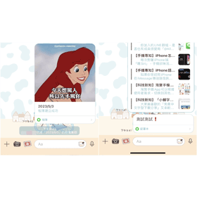 【科技新知】LINE如何收回記事本/相簿訊息？新功能一鍵收回！
