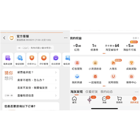 【科技新知】淘寶怎麼聯絡官方客服？淘寶小蜜投訴賣家/訂單問題諮詢！