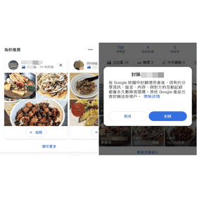 【科技新知】Google Maps地圖怎麼封鎖用戶？如何解除封鎖？