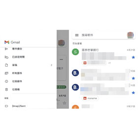 【科技新知】Gmail信箱怎麼更改郵件順序？優先顯示重要/星號/未讀信件！