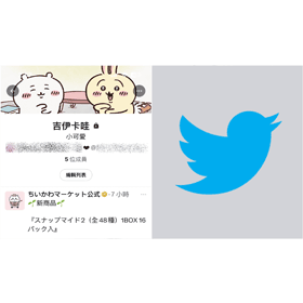 【科技新知】Twitter推特列表如何設定？被加入的用戶會收到通知嗎？