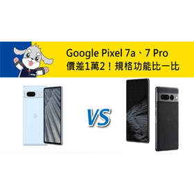 Google Pixel 7 Pro (12G/128G)最低價格,規格,跑分,比較及評價|傑昇 