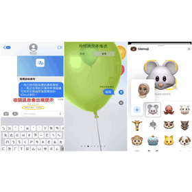 【手機專知】iPhone訊息4招密技教學！永久保留iMessage語音訊息/收回訊息/傳送隱藏特效訊息/動物大頭濾鏡！