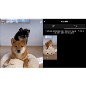 【科技新知】IG最近刪除的限時動態在哪裡？如何恢復顯示？