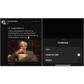 【科技新知】Threads串文怎麼設定可回覆對象？Threads留言限制設定教學