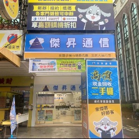 【通訊行推薦】高雄市民久等了！傑昇通信來囉～在找便宜5G手機？就到「三民大昌店」！