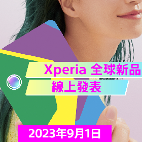 【快訊】只有雙鏡頭？Sony Xperia 5 V官方圖片再流出
