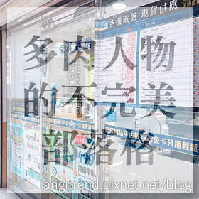 感謝✿多肉人物的不完美部落格