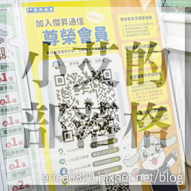 感謝✿小艾的部落格