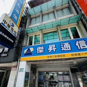 【通訊行推薦】新北市板橋區高評價手機專賣店！傑昇通信板橋雙十店手機超便宜、挑戰市場最低價