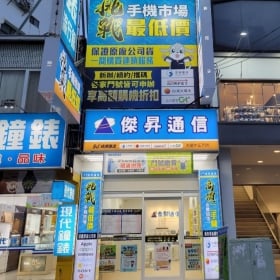【通訊行推薦】雲林縣虎尾鎮手機超便宜熱點！傑昇通信虎尾中正店，挑戰市場最低價、五星口碑肯定