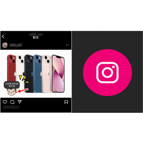 【科技新知】Instagram (IG)如何在貼文/連續短片留言便利貼？3天自動刪除留言