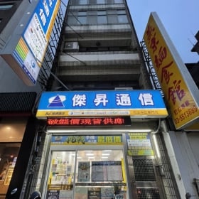 【通訊行推薦】新竹縣竹北市必訪傑昇通信竹北中正東店|手機超便宜、挑戰市場最低價、舊機高價現金回收