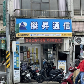 【通訊行推薦】基隆市仁愛區手機超便宜首選｜傑昇通信仁一店限定優惠大公開