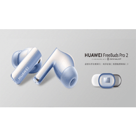 【機型介紹】華為藍牙耳機FreeBuds Pro 2 價格/重點功能/顏色彙整！