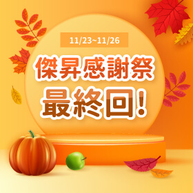 【快閃活動】傑昇感謝祭最終回！vivo美拍新機 V29甜蜜降3000元～
