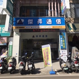 【通訊行推薦】苗栗縣頭份市最強手機戰區！傑昇通信頭份中正店挑戰市場最低價、手機超便宜再享五星好評