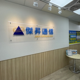 【通訊行推薦】傑昇通信來到台中市豐原區！豐原博愛店iPhone空機最低價，購機、續約一起辦理！