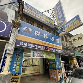 【通訊行推薦】彰化縣鹿港鎮熱搜！傑昇通信鹿港中山店手機超便宜又享帳單繳費送衛生紙優惠