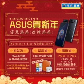 【快訊】華碩迎新狂降 Zenfone系列折上折最低54折起 入手ROG Phone 6最高省1.1萬