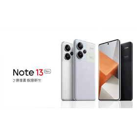 【機型介紹】億級畫素+旗艦感光元件！紅米Note 13 Pro+重點規格一次看！