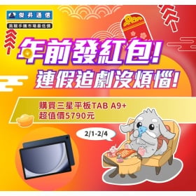 【快訊】搶攻春節娛樂商機！Apple Watch S9價格全台最低