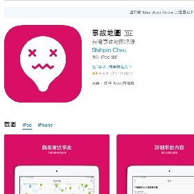 【快訊】可查全台命案地點！超紅App讓網友看完大崩潰：想搬家