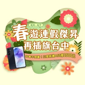 【快訊】潭子勝利店開幕：AirPods Pro 2全台最低價、4G 吃到飽不限速購機折扣6千、0元手機帶回家