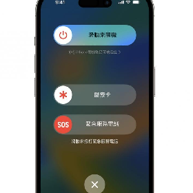 【快訊】遇天災人禍怎求救？手機電源鍵神功能秒播求救電話