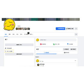 【科技新知】FB如何顯示/隱藏追蹤人數？臉書追蹤數設定教學！