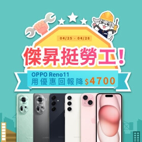 【快訊】上班族辛苦了！傑昇挺勞工 眾多機型、Apple Watch 下殺 6 折起，優惠一次看！