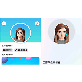 【科技新知】FB虛擬替身如何刪除？刪除臉書虛擬替身貼圖教學！