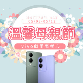 【品牌週】溫馨母親節│vivo獻愛表孝心