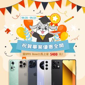 【快閃活動】祝賀畢業，優惠全開，買OPPO Reno11馬上省5400元！