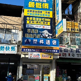【通訊行推薦】屏東縣屏東市人氣首選！傑昇通信屏東廣東店，手機超便宜、挑戰市場最低價、舊機高價現金回收