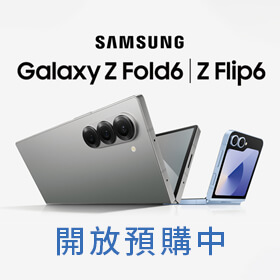 【新機預購】三星Z Fold6、Z Flip6系列開放預購中！三星預購禮享最高總價值$13,000，傑昇獨家再送預購好禮