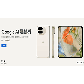【機型介紹】Google AI摺疊機登台！Pixel 9 Pro Fold特色功能.亮點規格整理