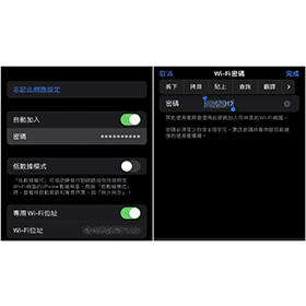【手機專知】iPhone熱點如何分享WiFi密碼？一鍵複製無線網路密碼給別人！