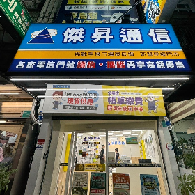 【通訊行推薦】台南市新營區人氣爆棚！傑昇通信新營民權店，手機超便宜、挑戰市場最低價、五星好評店家