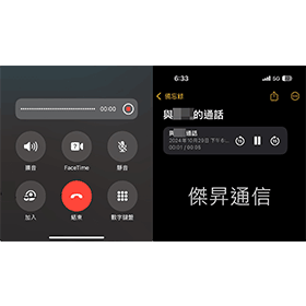 【手機專知】2026年iPhone內建「通話錄音」功能教學！iOS開啟電話錄音/注意重點懶人包