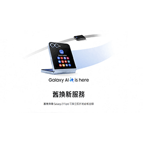 【購機技巧】三星手機換購舊換新攻略！回收購機折抵方案教學