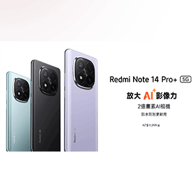 【機型介紹】該買紅米Note 14 Pro+買嗎？亮點規格/價格/購機建議一次看