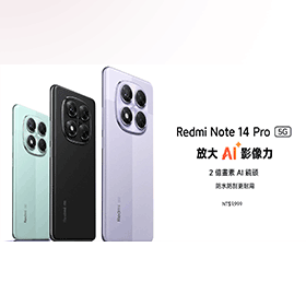 【機型介紹】紅米Note 14 Pro規格與特色亮點快速看，值得入手嗎？