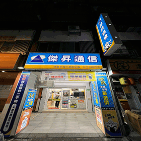 【通訊行推薦】台北市中正區人氣手機店！傑昇通信中正公館店，手機超便宜＋舊機高價現金回收