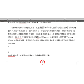 【科技新知】Word如何插入頁碼？封面頁碼怎麼隱藏跳過？從第二頁開始編號教學