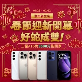 【快訊】春節折扣不打烊 通路慶開幕祭配件買一送一、realme C61免三千