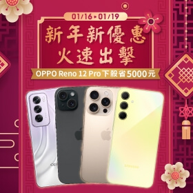 【快訊】手機通路也瘋年貨大街 iPhone 15兩萬出頭 紅米14C下殺3,390