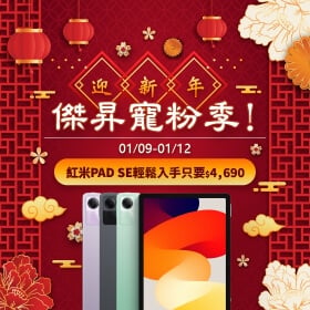 【快訊】寵粉寵上天：追劇平板免五千 三星S24+降破萬元