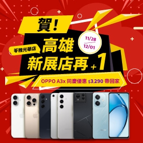 【快訊】傑昇通信苓雅光華店慶開幕 鎖定黑五特惠快閃 TOUGHER、imos買一送一、三星A35下殺62折