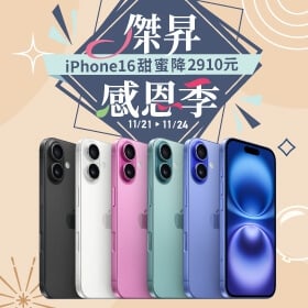 【快訊】感恩節倒數 手機價格戰開打！預購vivo X200新機好禮四重送
